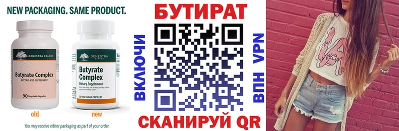 ссылка на мегу рабочий сайт цены Муром Бутират вода