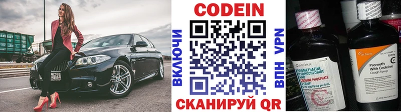 Кодеин напиток Lean (лин)  Муром 