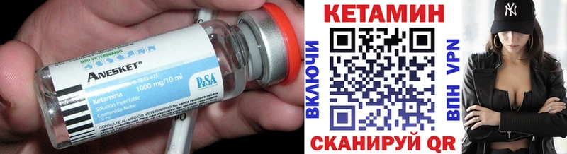 КЕТАМИН VHQ  купить наркотики цена  Муром 