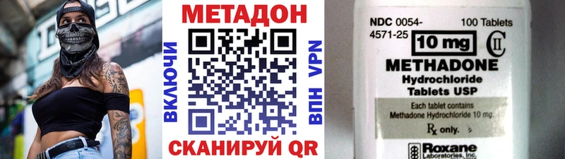 Метадон кристалл маркетплейс Telegram Муром купить закладку